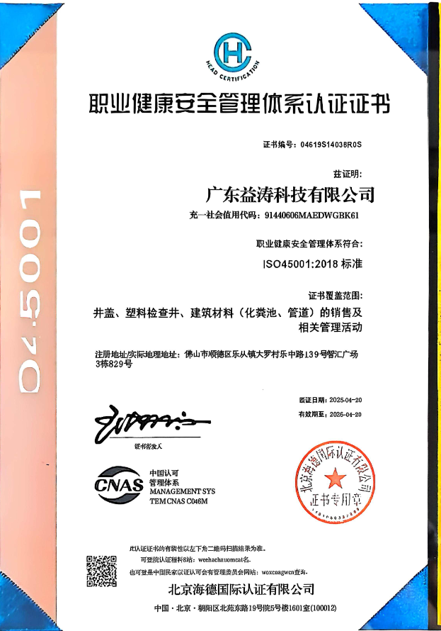 建水荣誉证书