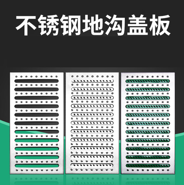 建水不锈钢沟盖板展示