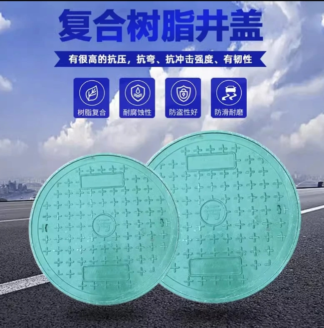 建水树脂复合圆井展示